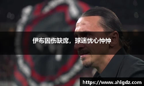 ac米兰体育官方网站