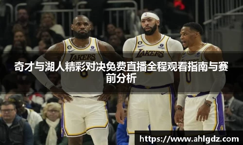 ac米兰体育平台